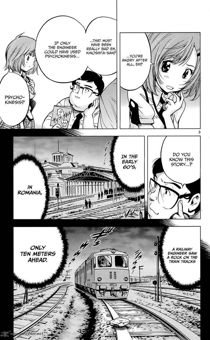 Chousuinou Kei Makafushigi Jiken File 29 4