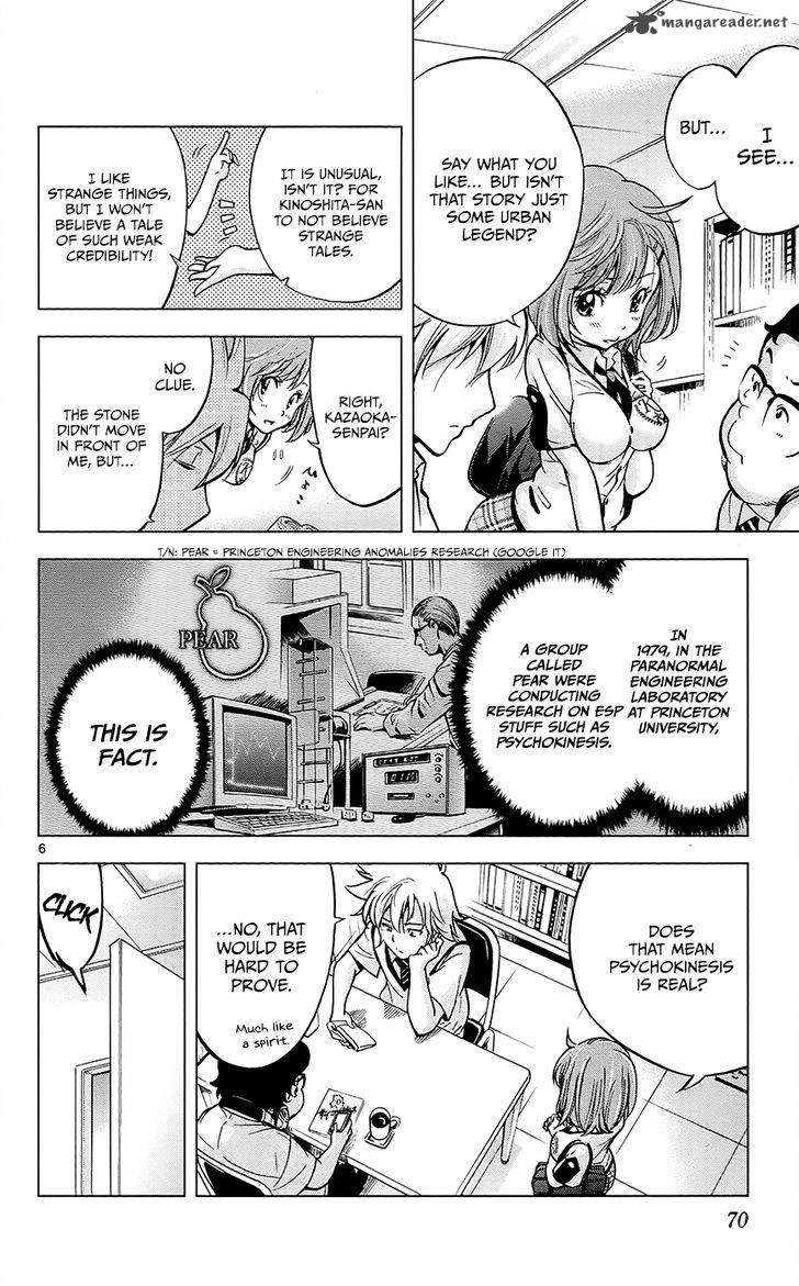 Chousuinou Kei Makafushigi Jiken File 29 7