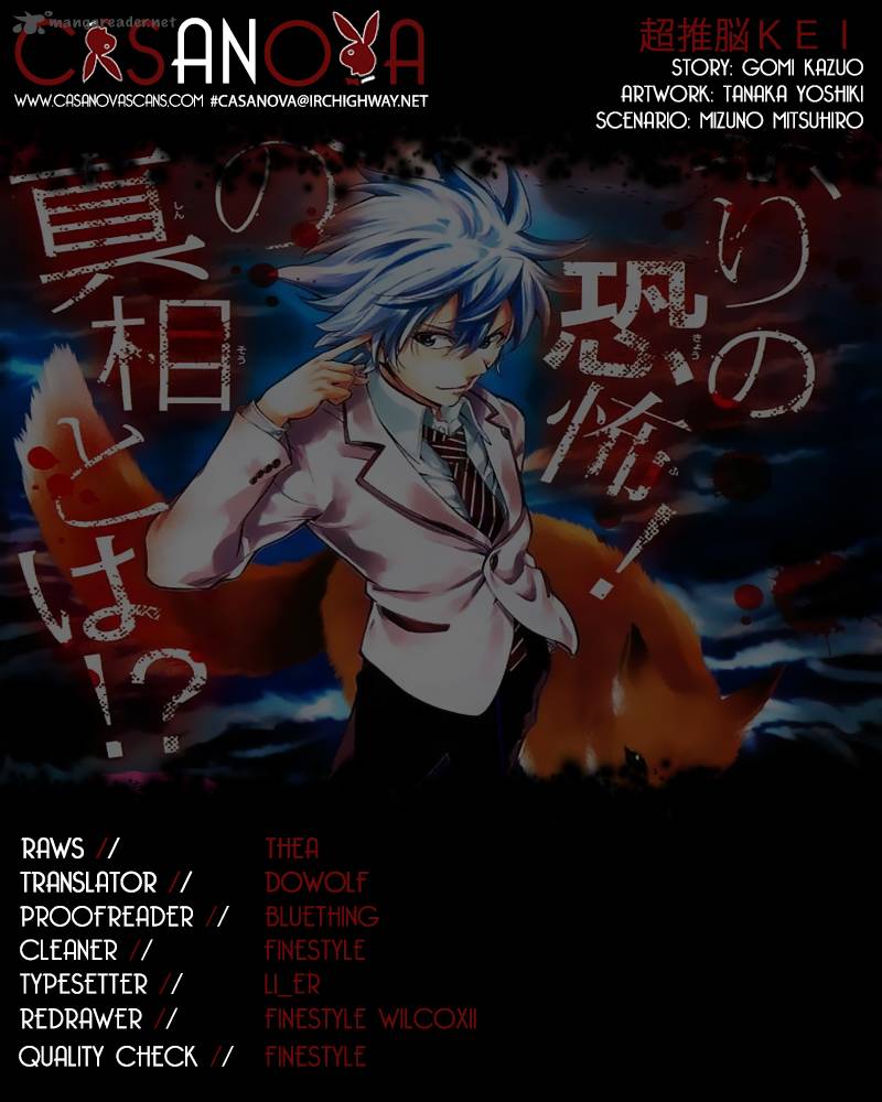 Chousuinou Kei Makafushigi Jiken File 3 1
