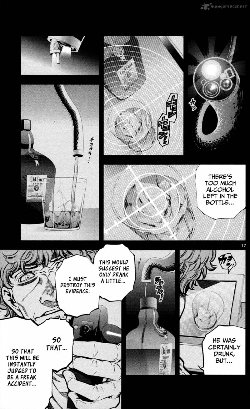 Chousuinou Kei Makafushigi Jiken File 3 18