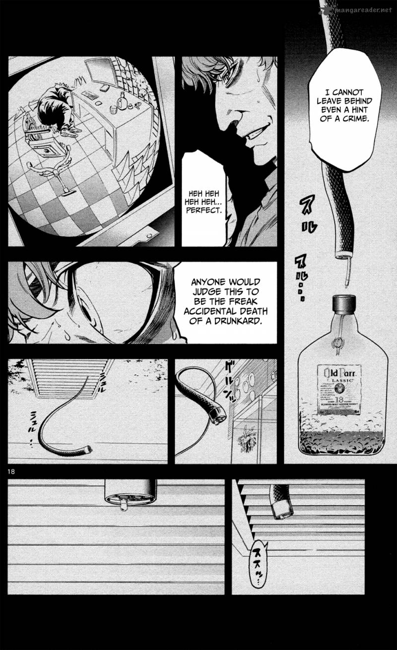Chousuinou Kei Makafushigi Jiken File 3 19