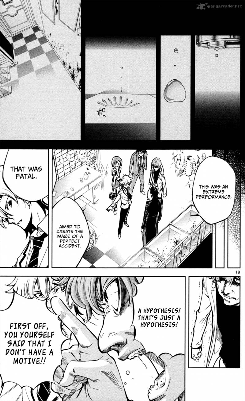 Chousuinou Kei Makafushigi Jiken File 3 20