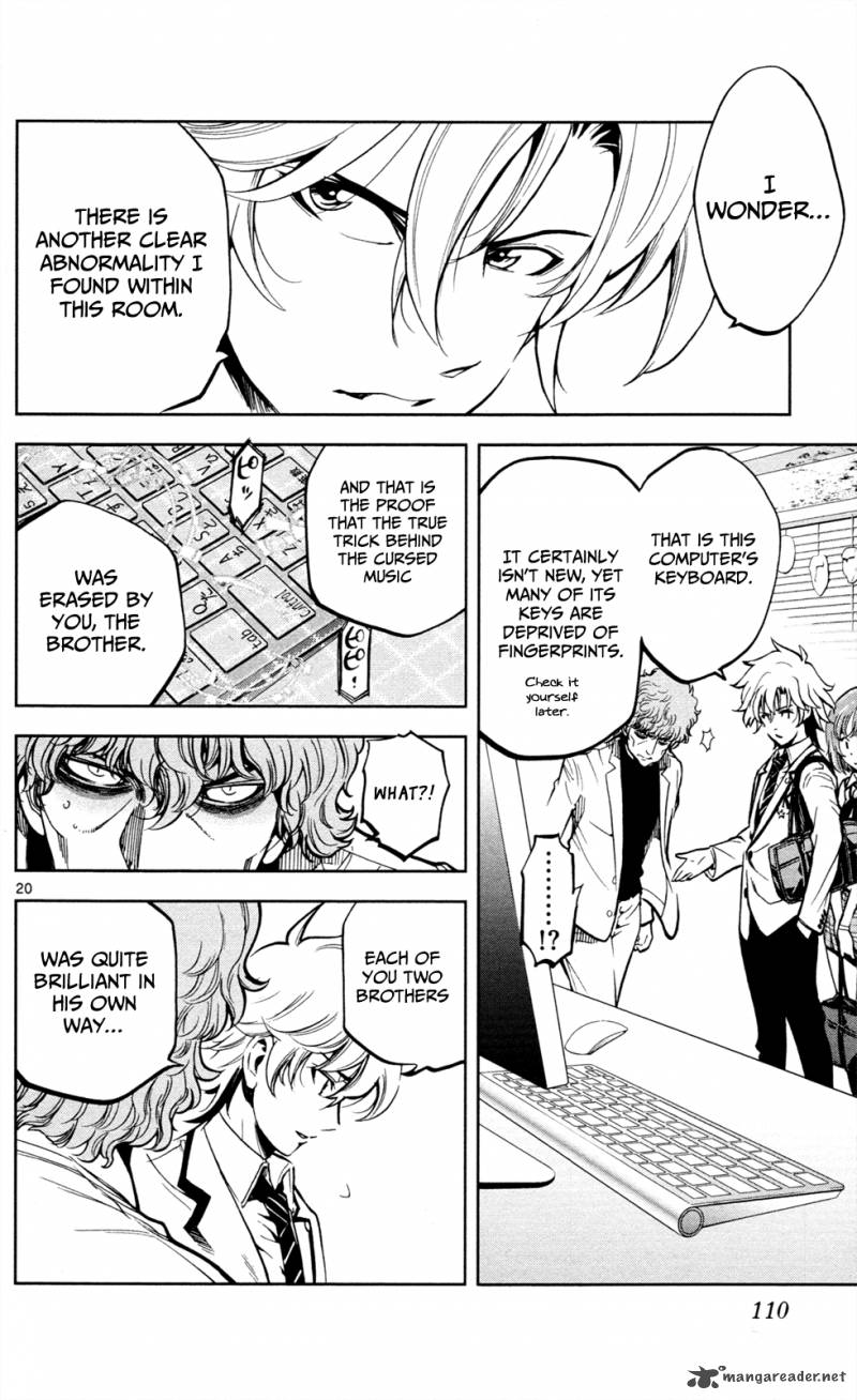 Chousuinou Kei Makafushigi Jiken File 3 21