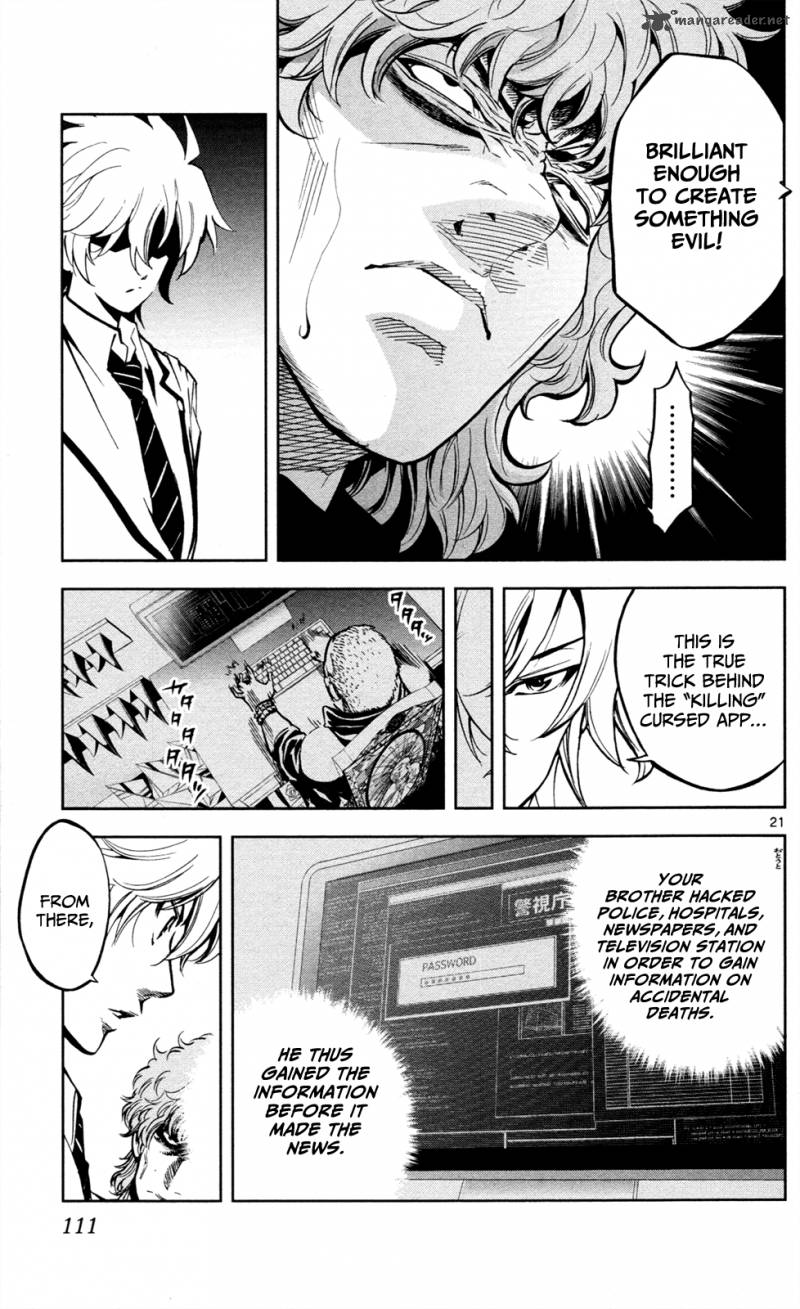 Chousuinou Kei Makafushigi Jiken File 3 22