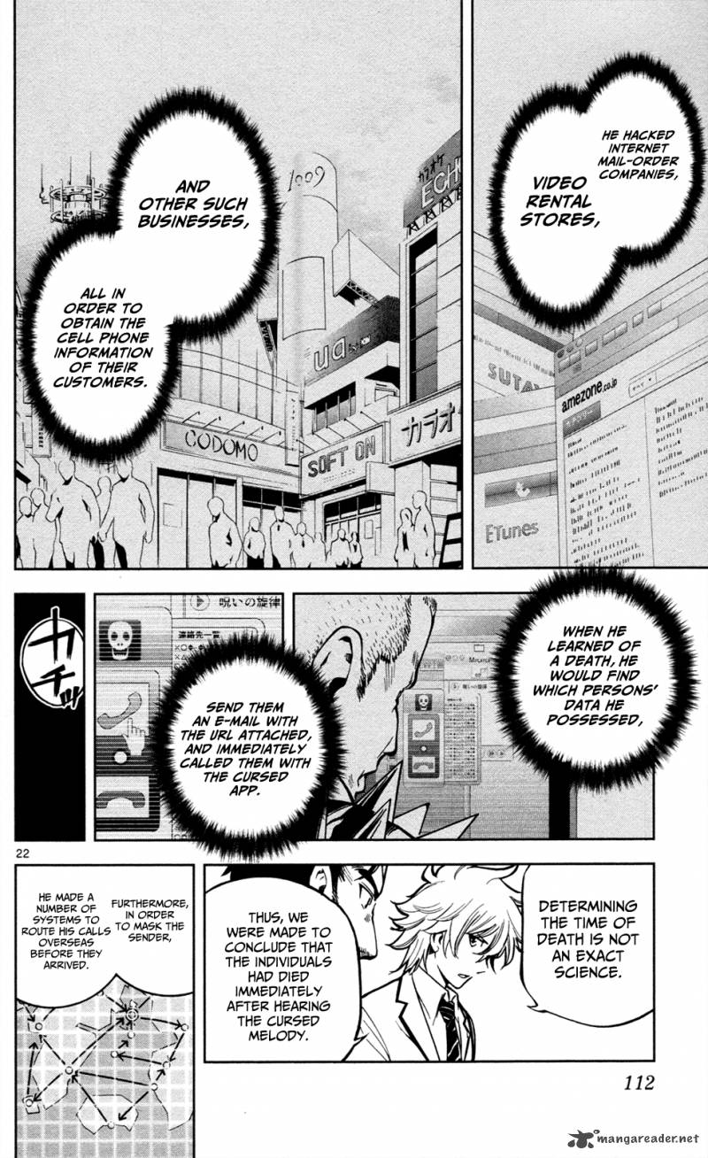 Chousuinou Kei Makafushigi Jiken File 3 23