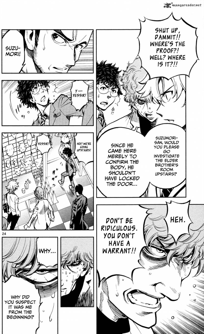 Chousuinou Kei Makafushigi Jiken File 3 25