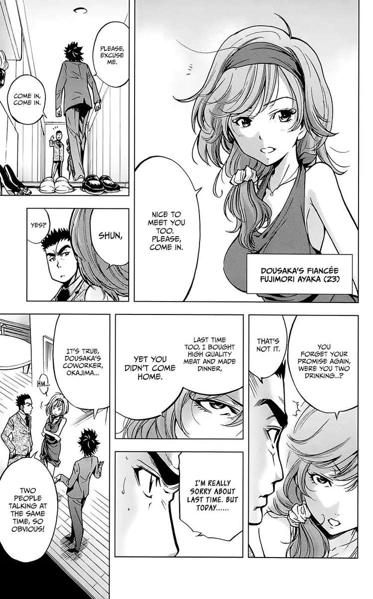 Chousuinou Kei Makafushigi Jiken File 30 13