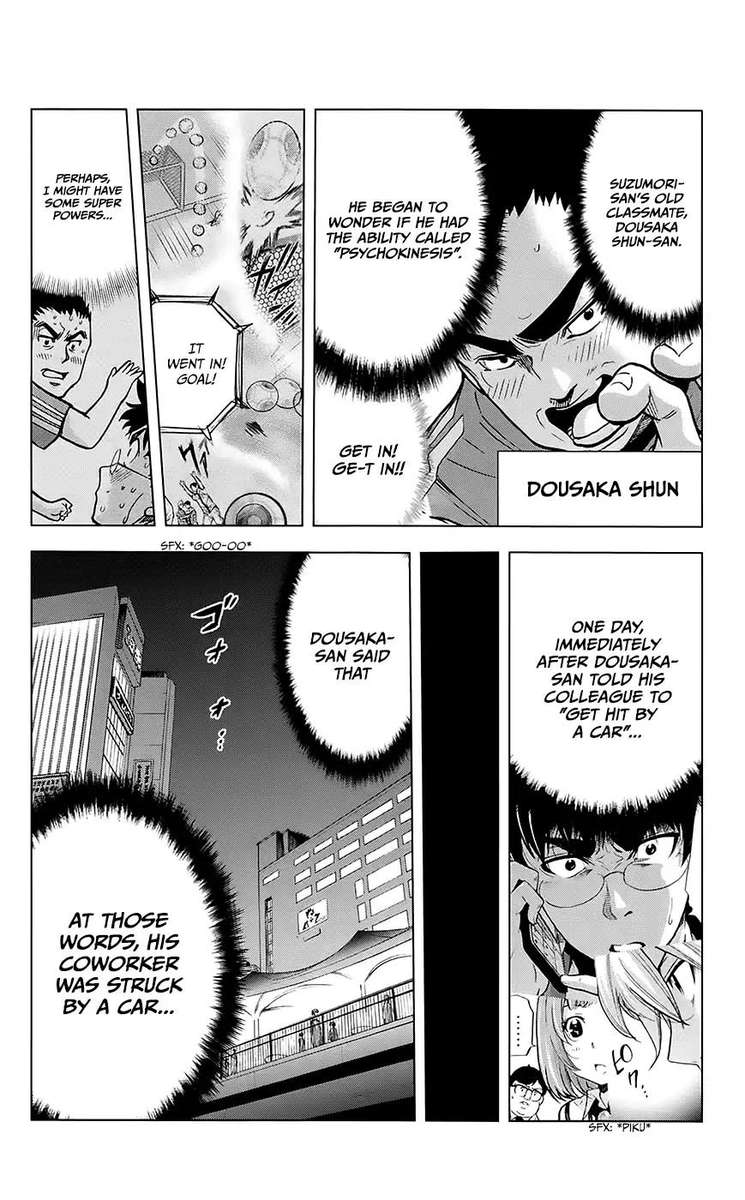 Chousuinou Kei Makafushigi Jiken File 30 2