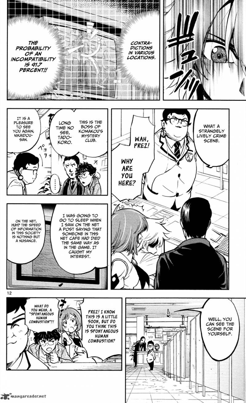 Chousuinou Kei Makafushigi Jiken File 4 13