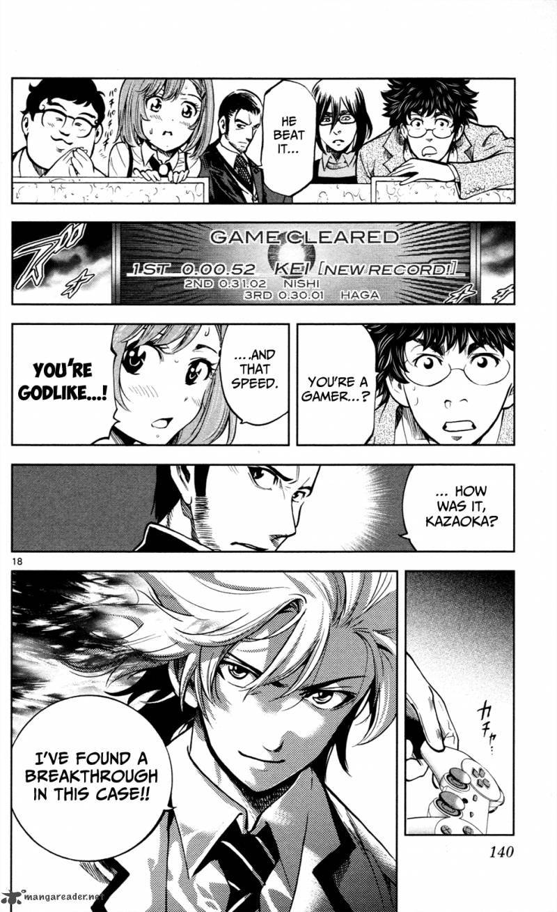 Chousuinou Kei Makafushigi Jiken File 4 19