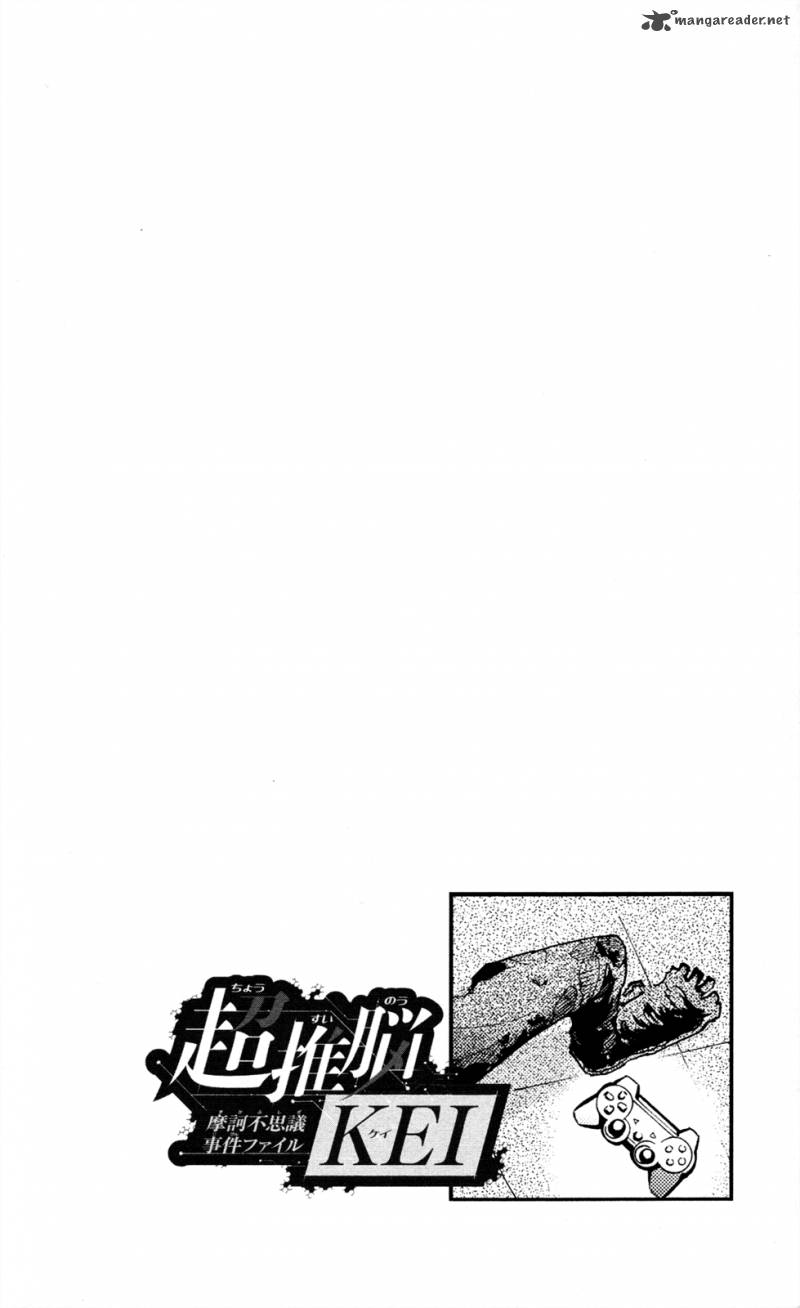 Chousuinou Kei Makafushigi Jiken File 4 21