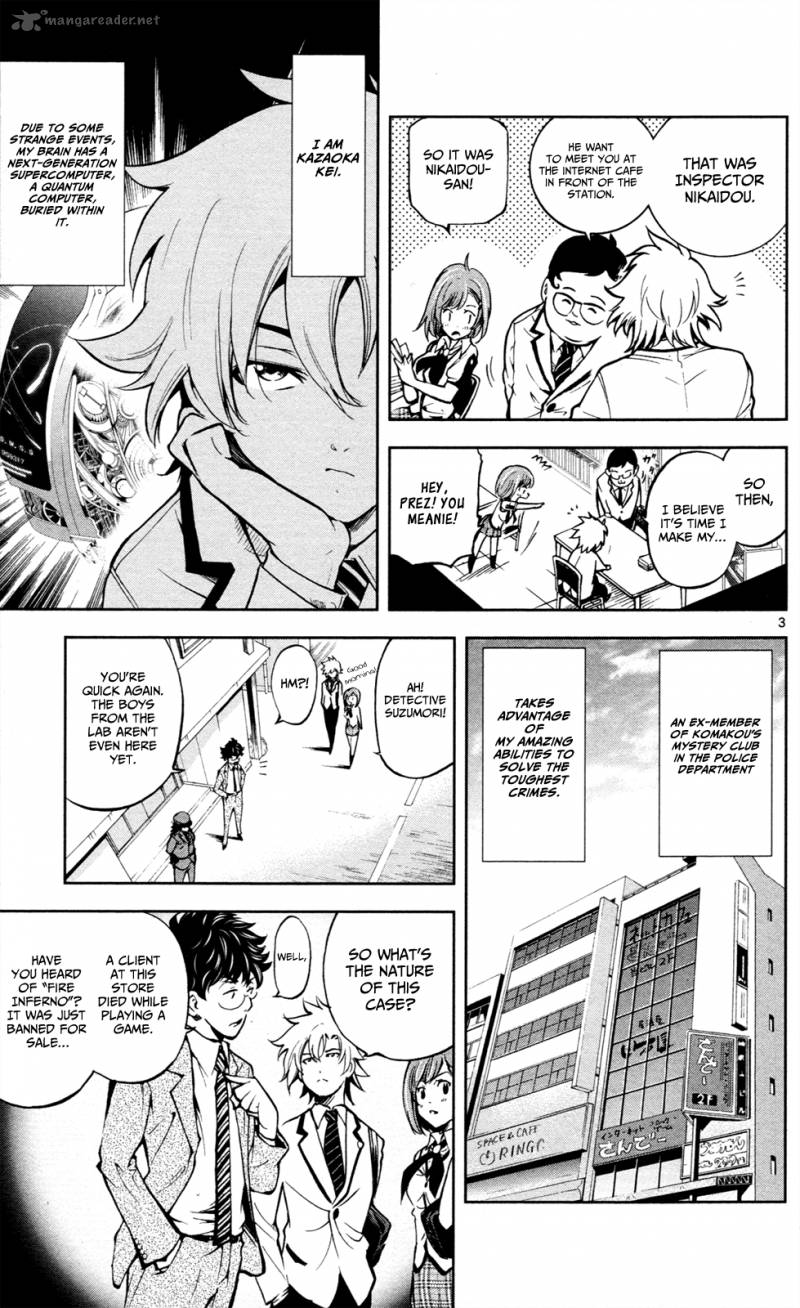 Chousuinou Kei Makafushigi Jiken File 4 4