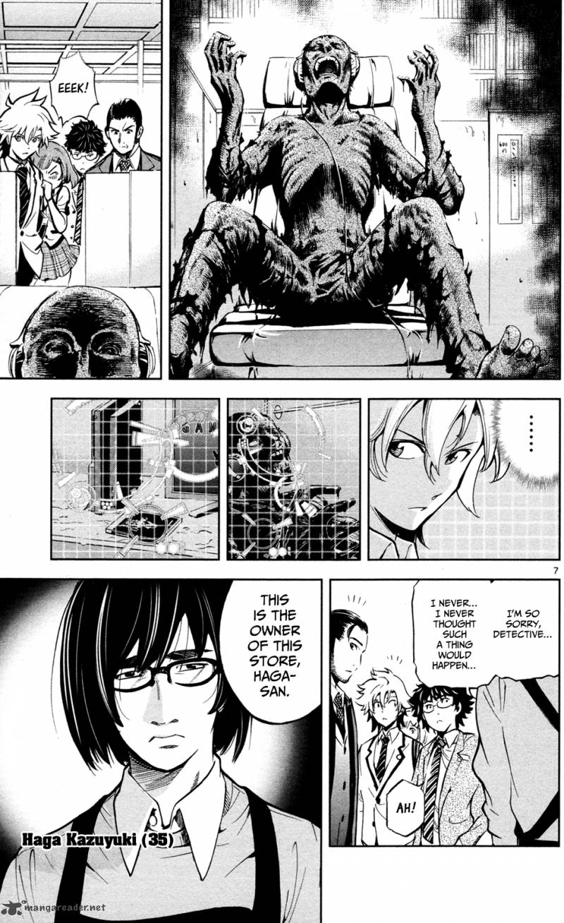 Chousuinou Kei Makafushigi Jiken File 4 8