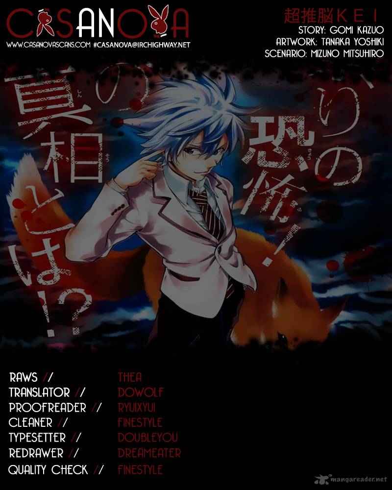 Chousuinou Kei Makafushigi Jiken File 5 1