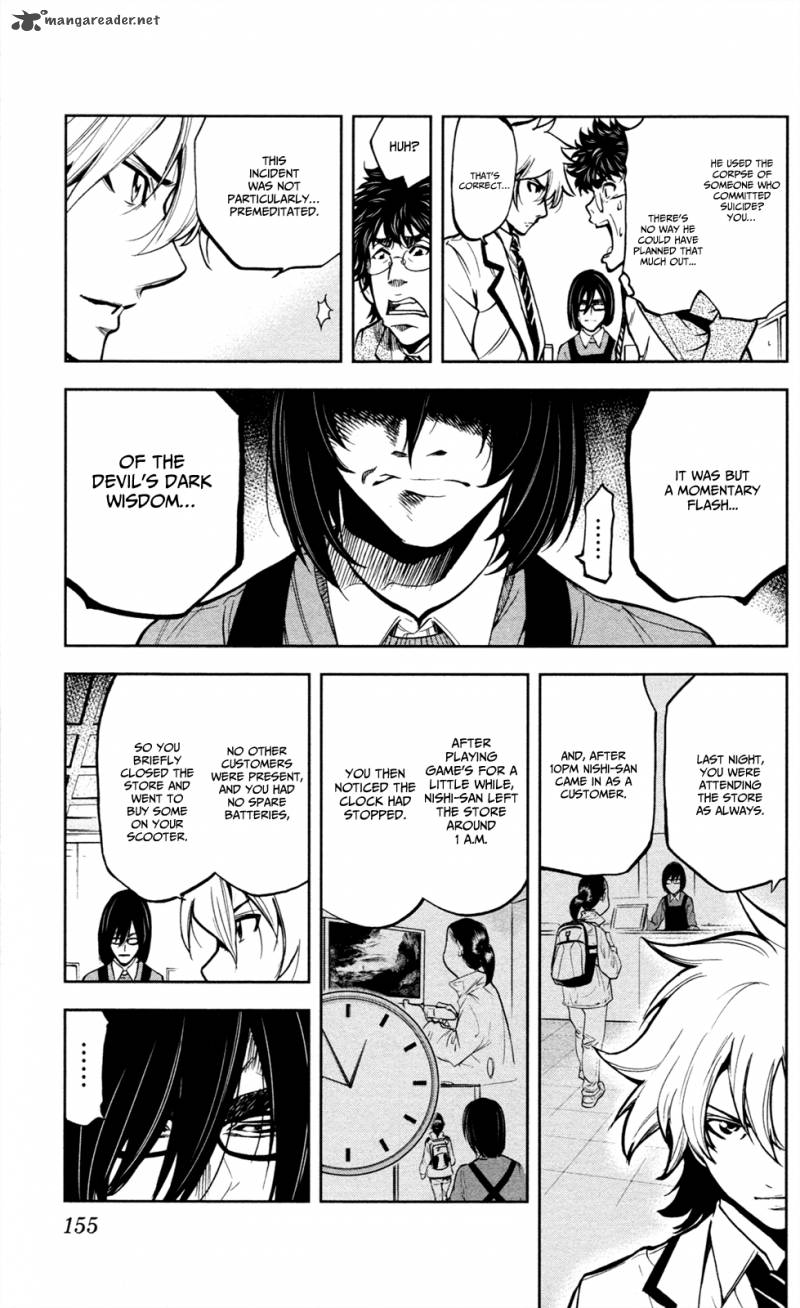 Chousuinou Kei Makafushigi Jiken File 5 14