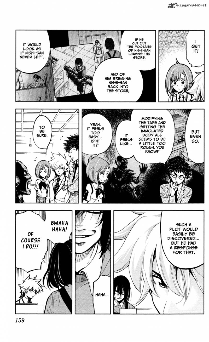 Chousuinou Kei Makafushigi Jiken File 5 18