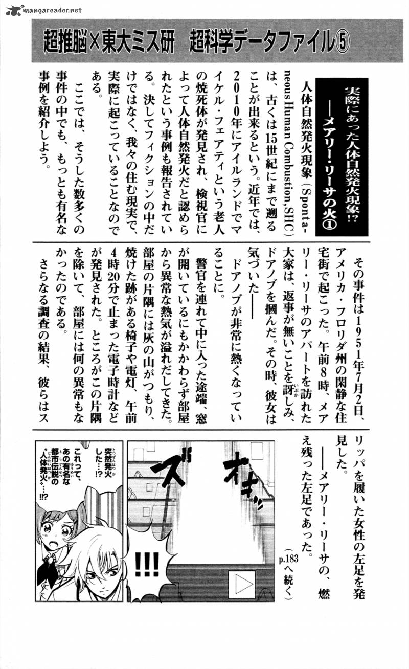 Chousuinou Kei Makafushigi Jiken File 5 22