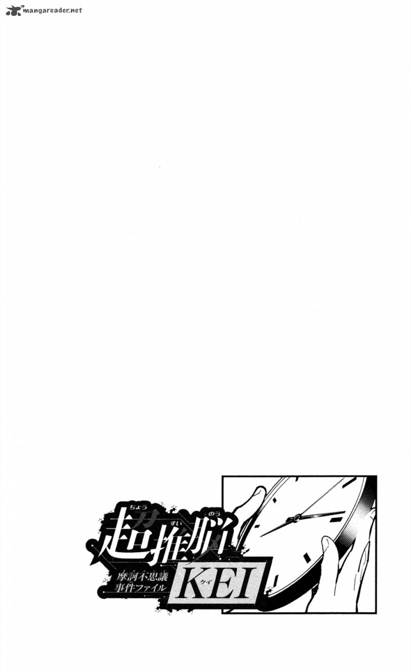 Chousuinou Kei Makafushigi Jiken File 5 23