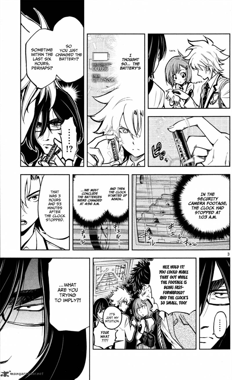 Chousuinou Kei Makafushigi Jiken File 5 4