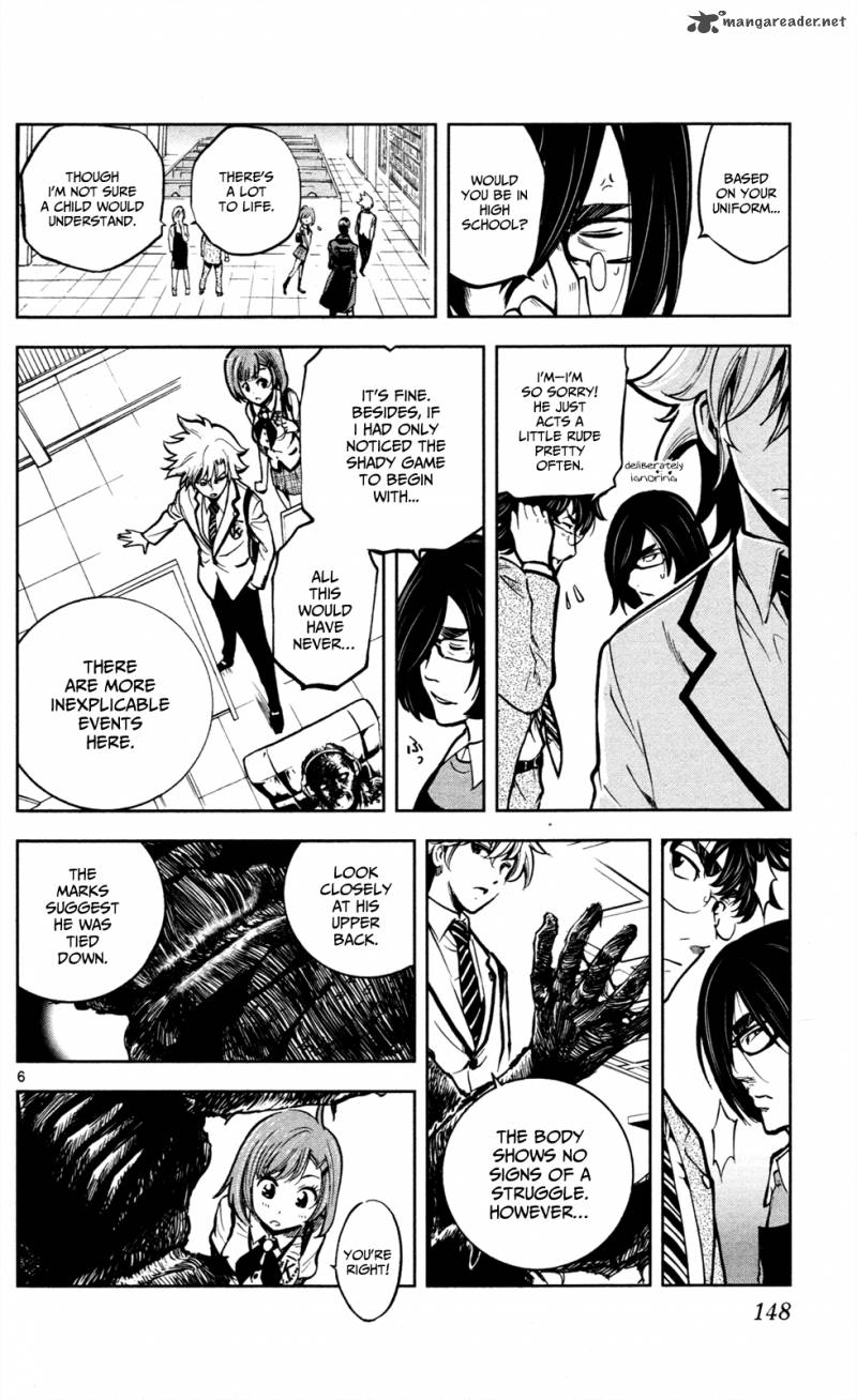 Chousuinou Kei Makafushigi Jiken File 5 7