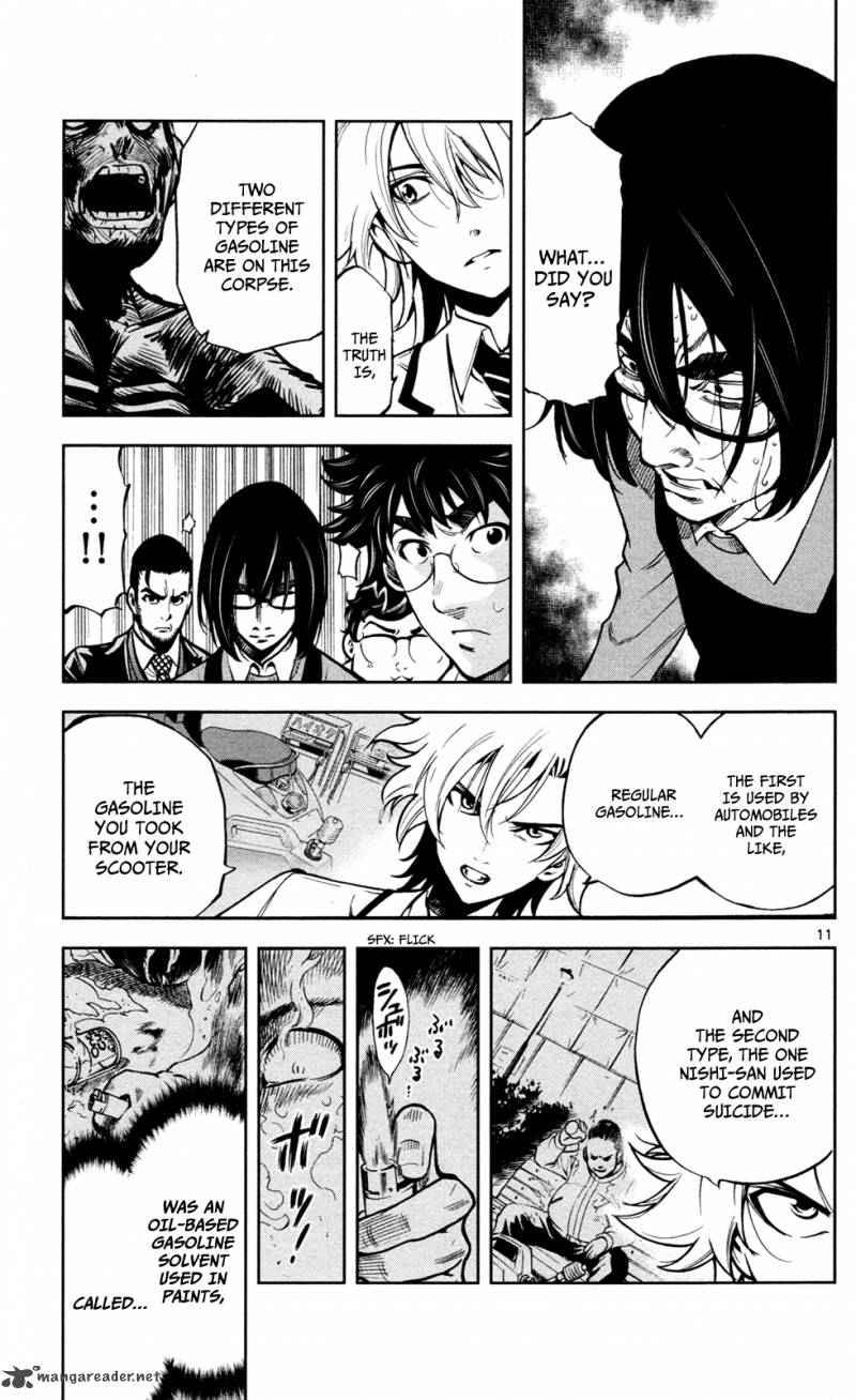 Chousuinou Kei Makafushigi Jiken File 6 12