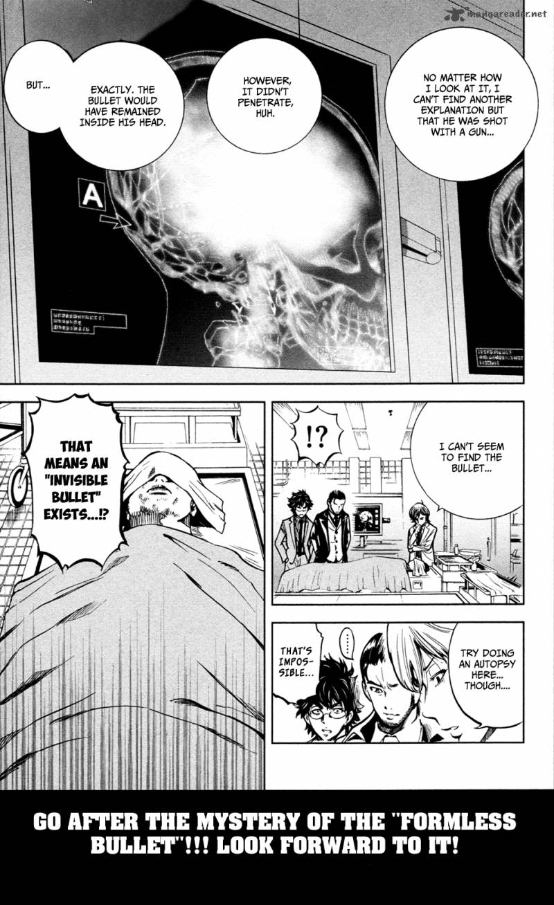 Chousuinou Kei Makafushigi Jiken File 6 22