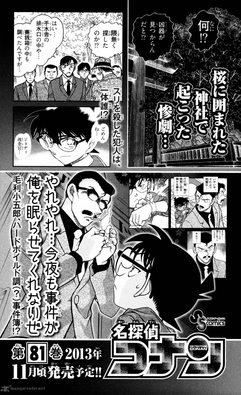 Chousuinou Kei Makafushigi Jiken File 6 23