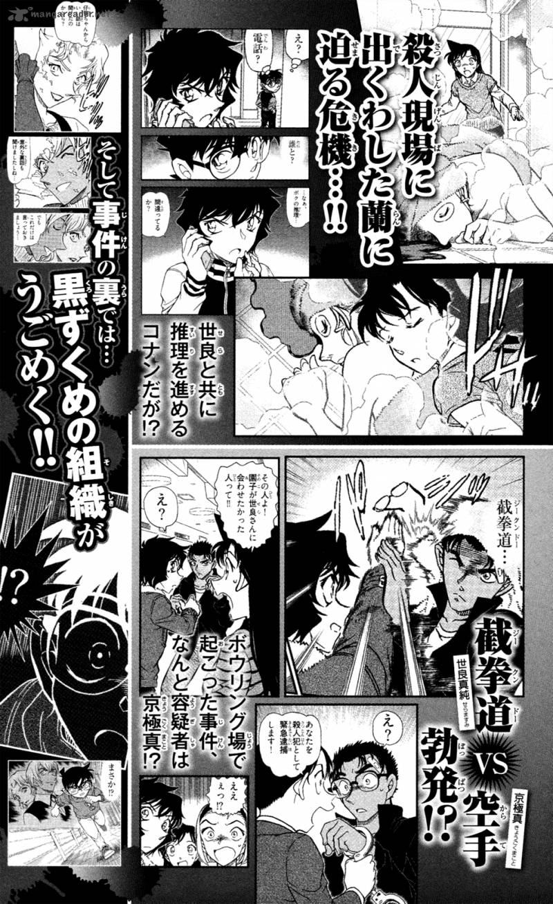 Chousuinou Kei Makafushigi Jiken File 6 24