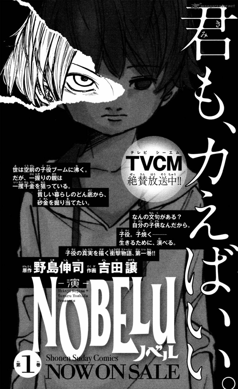 Chousuinou Kei Makafushigi Jiken File 6 25