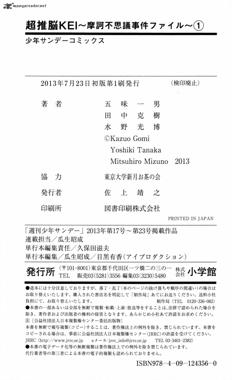 Chousuinou Kei Makafushigi Jiken File 6 29
