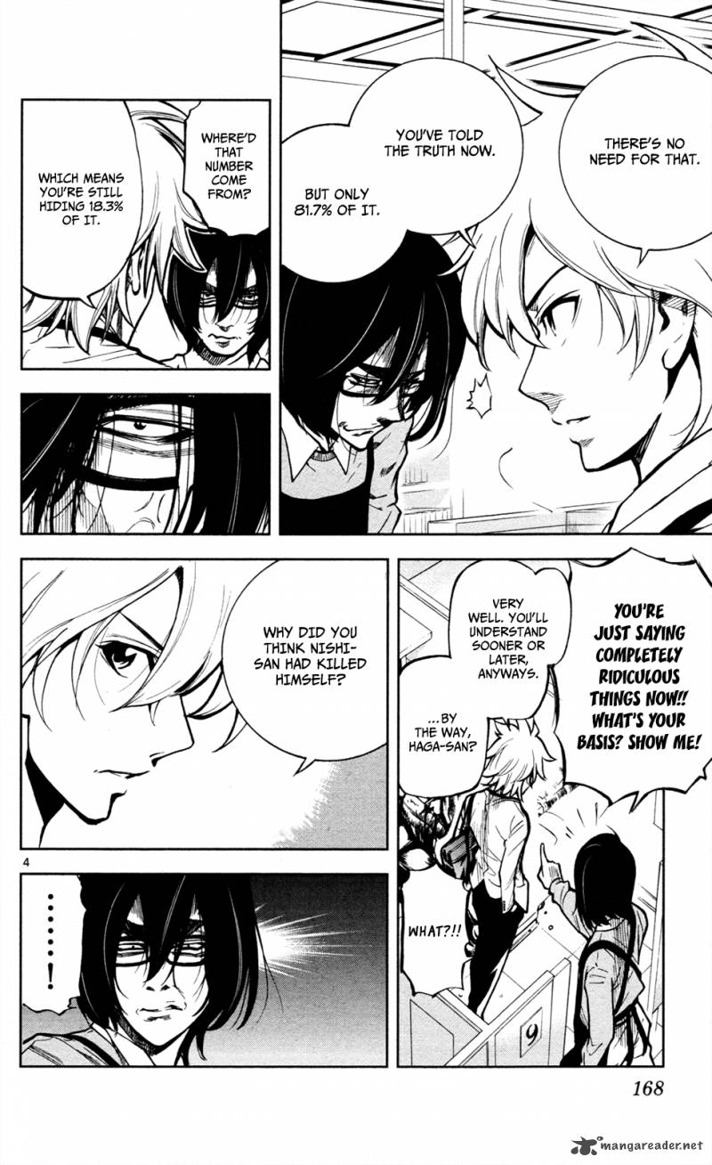 Chousuinou Kei Makafushigi Jiken File 6 5