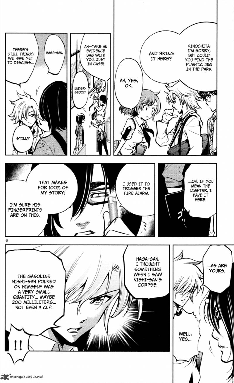 Chousuinou Kei Makafushigi Jiken File 6 7
