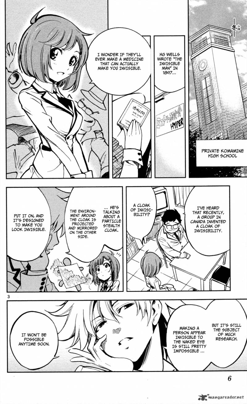 Chousuinou Kei Makafushigi Jiken File 7 10