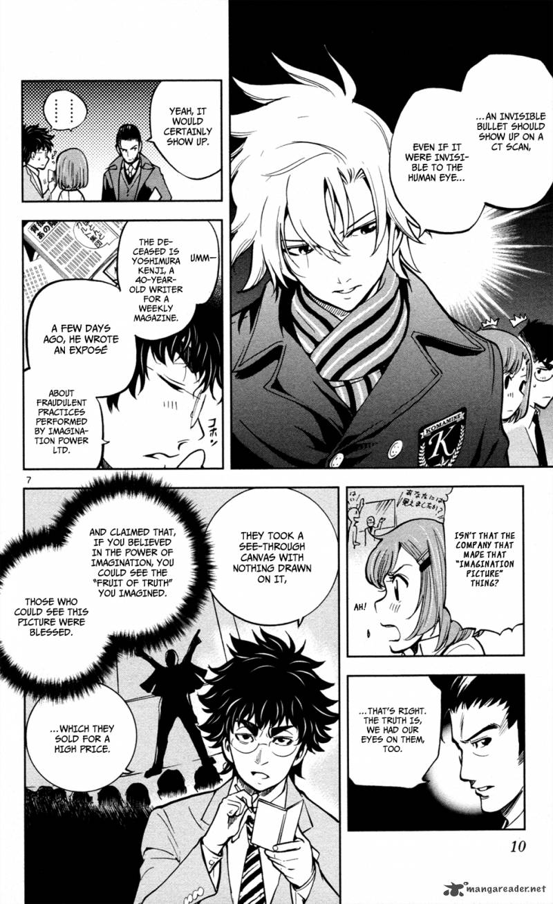 Chousuinou Kei Makafushigi Jiken File 7 14