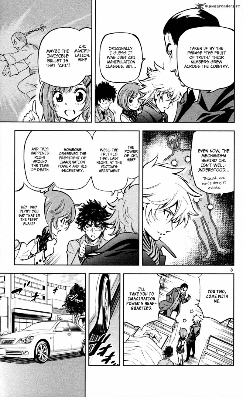 Chousuinou Kei Makafushigi Jiken File 7 15