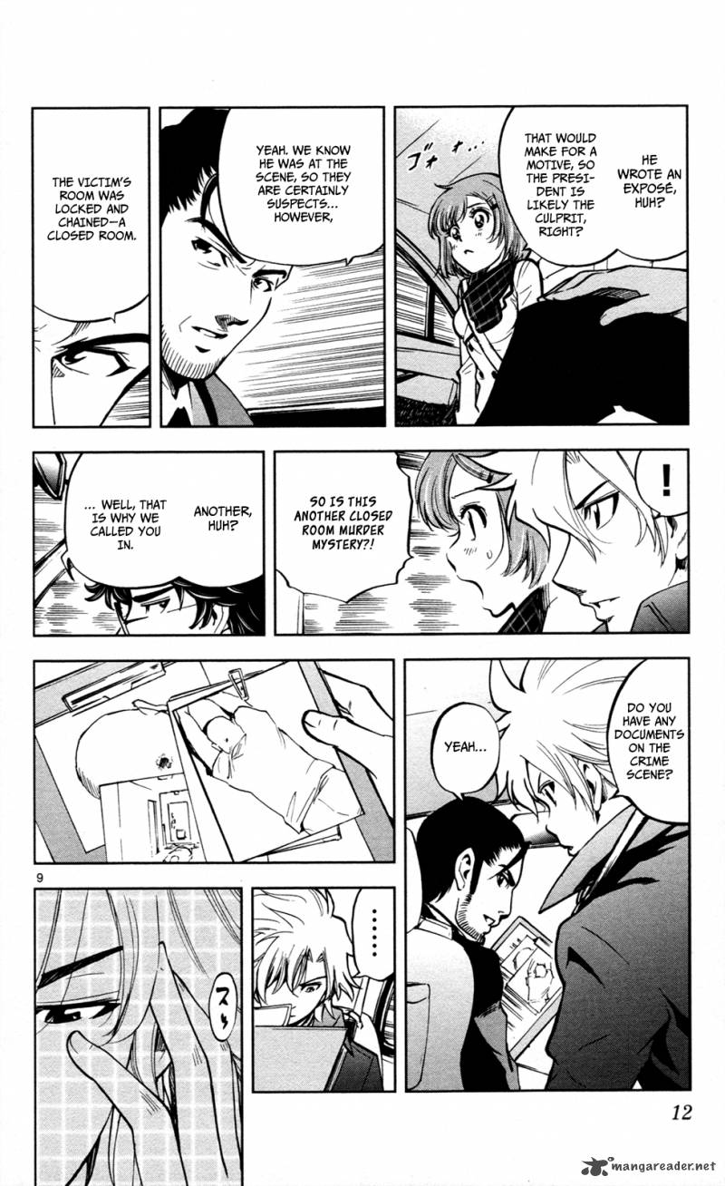 Chousuinou Kei Makafushigi Jiken File 7 16