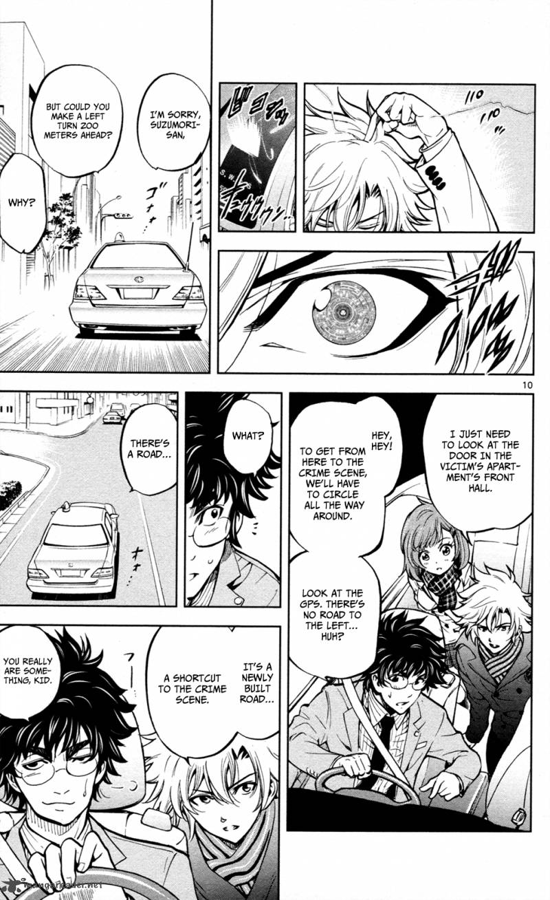 Chousuinou Kei Makafushigi Jiken File 7 17