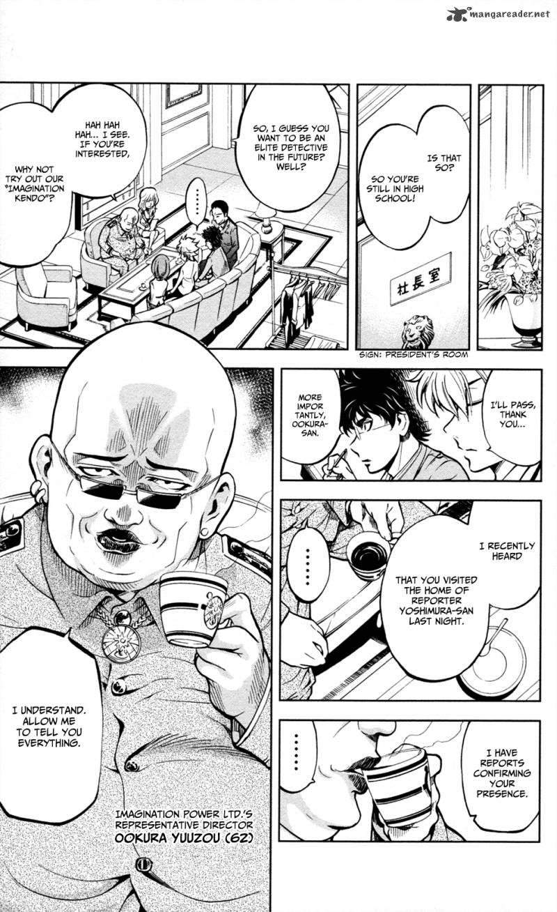 Chousuinou Kei Makafushigi Jiken File 7 21