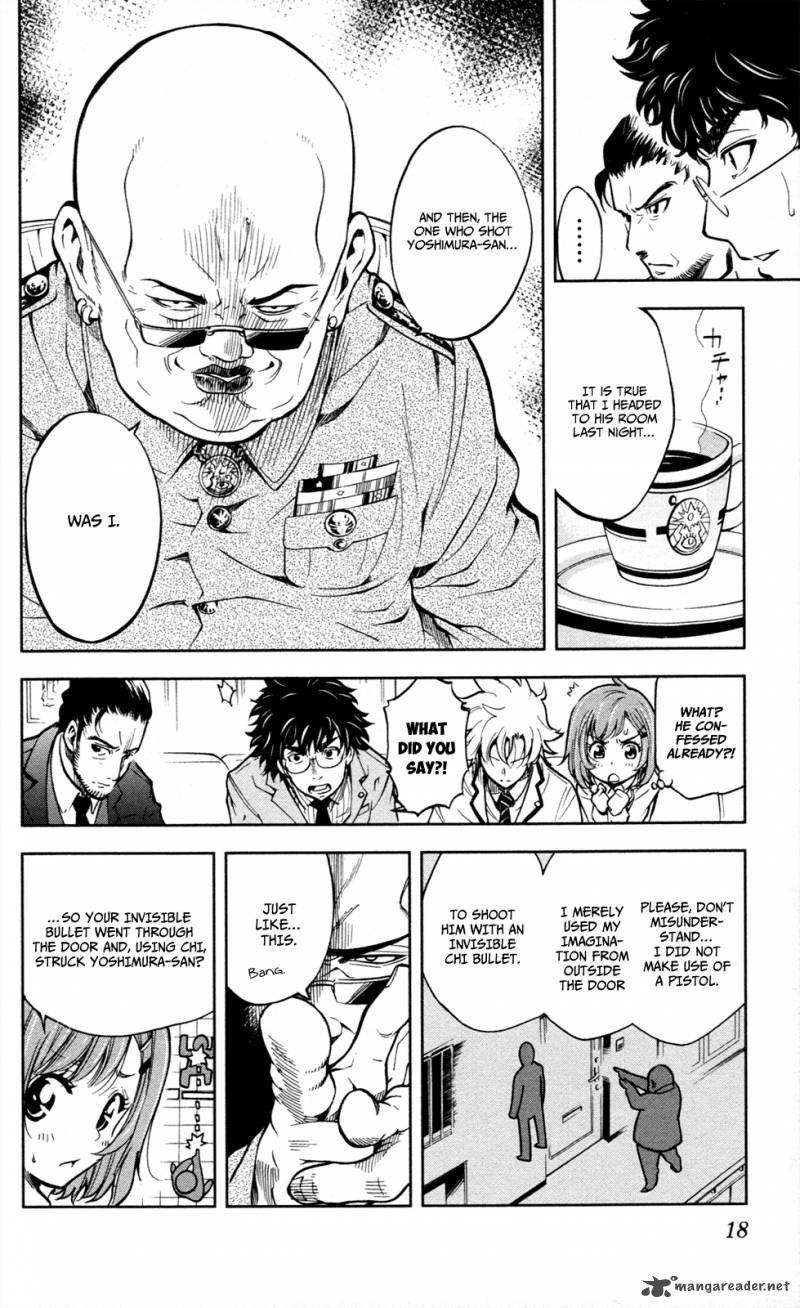 Chousuinou Kei Makafushigi Jiken File 7 22