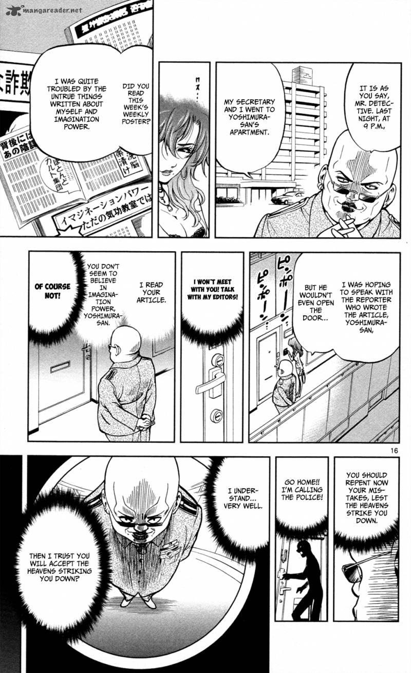 Chousuinou Kei Makafushigi Jiken File 7 23