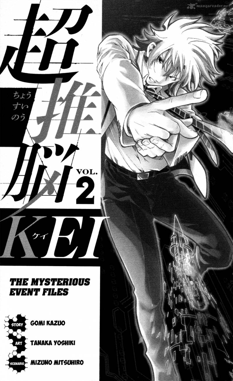 Chousuinou Kei Makafushigi Jiken File 7 5