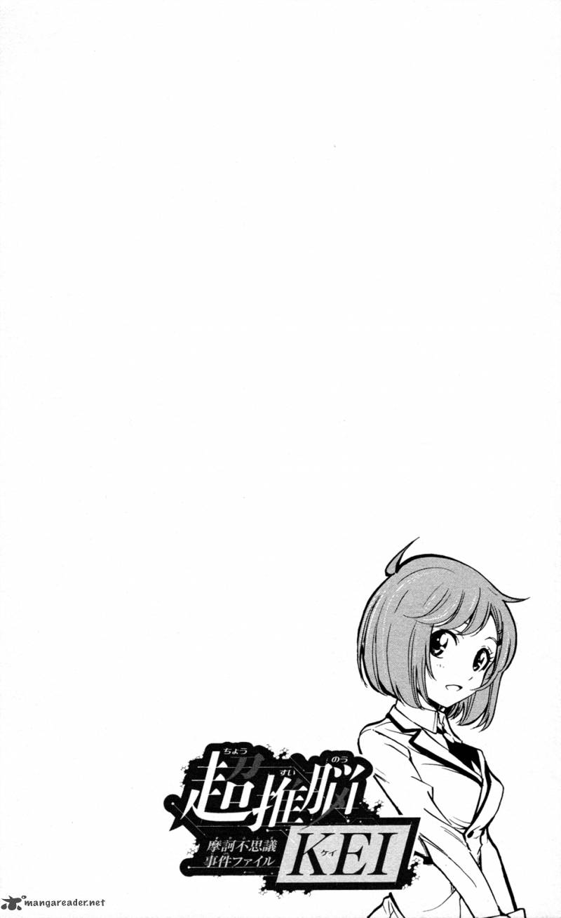 Chousuinou Kei Makafushigi Jiken File 7 8