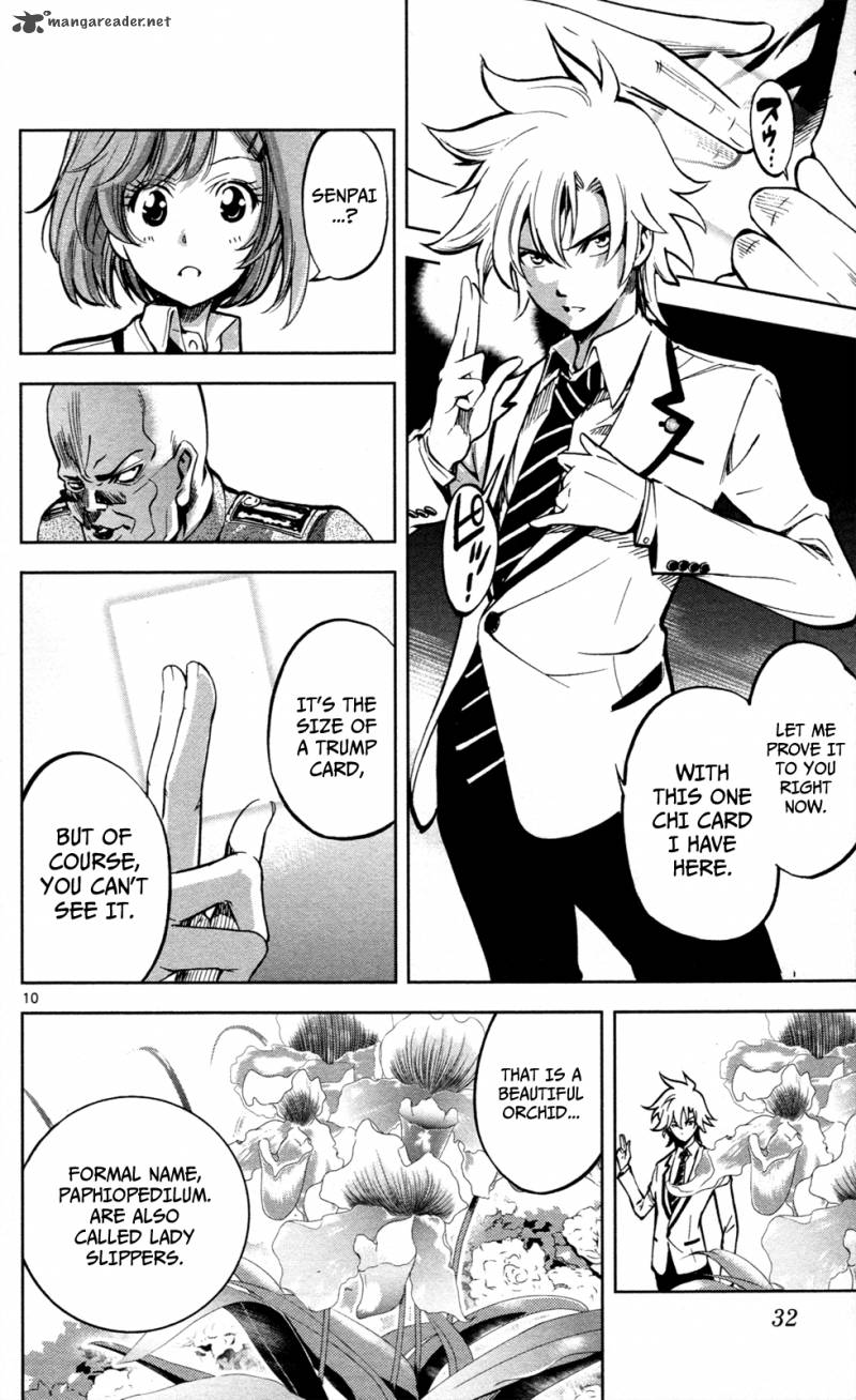 Chousuinou Kei Makafushigi Jiken File 8 11