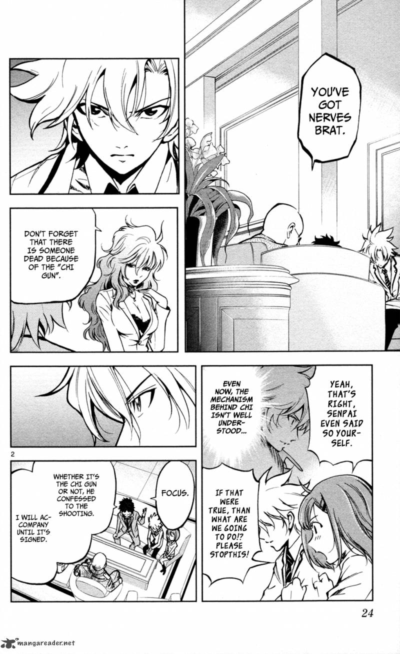 Chousuinou Kei Makafushigi Jiken File 8 3
