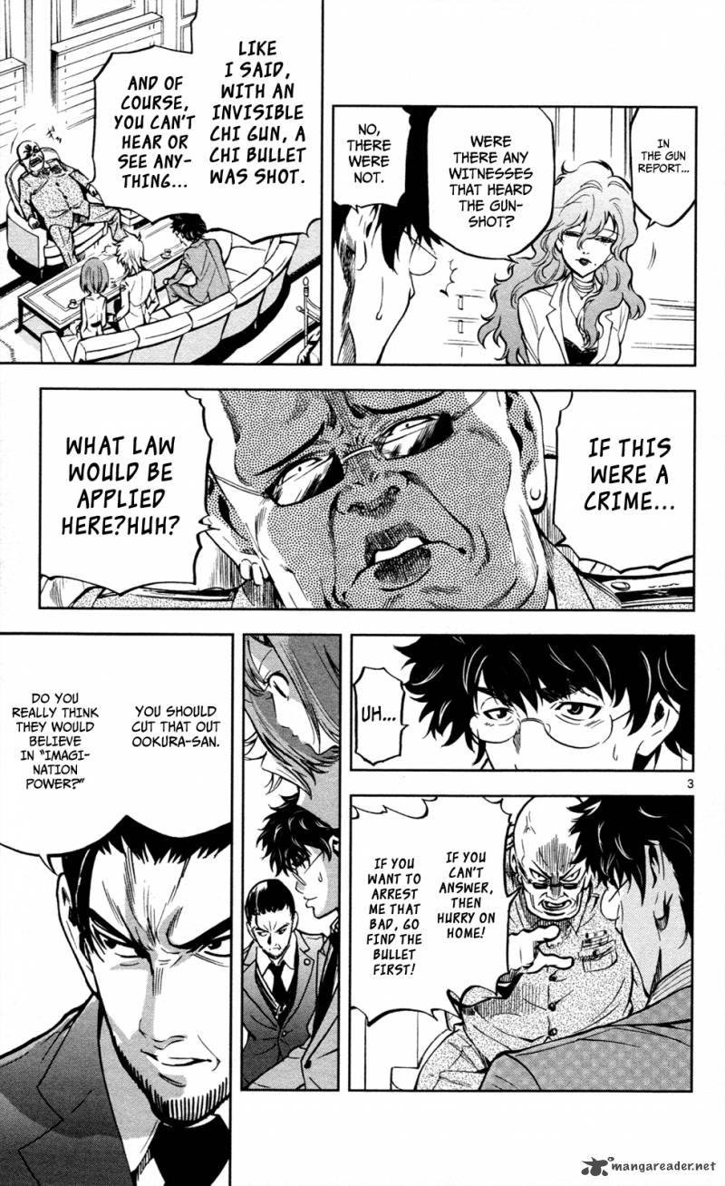 Chousuinou Kei Makafushigi Jiken File 8 4