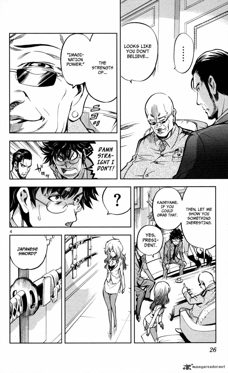 Chousuinou Kei Makafushigi Jiken File 8 5