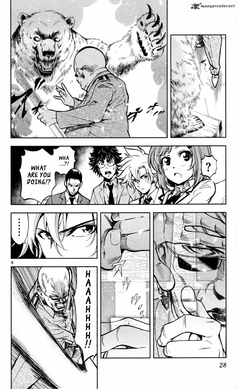 Chousuinou Kei Makafushigi Jiken File 8 7