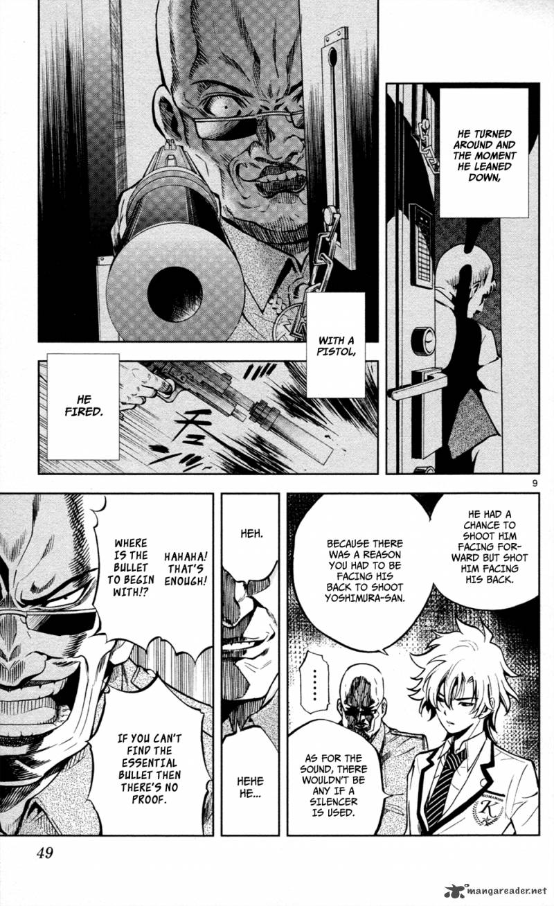 Chousuinou Kei Makafushigi Jiken File 9 10