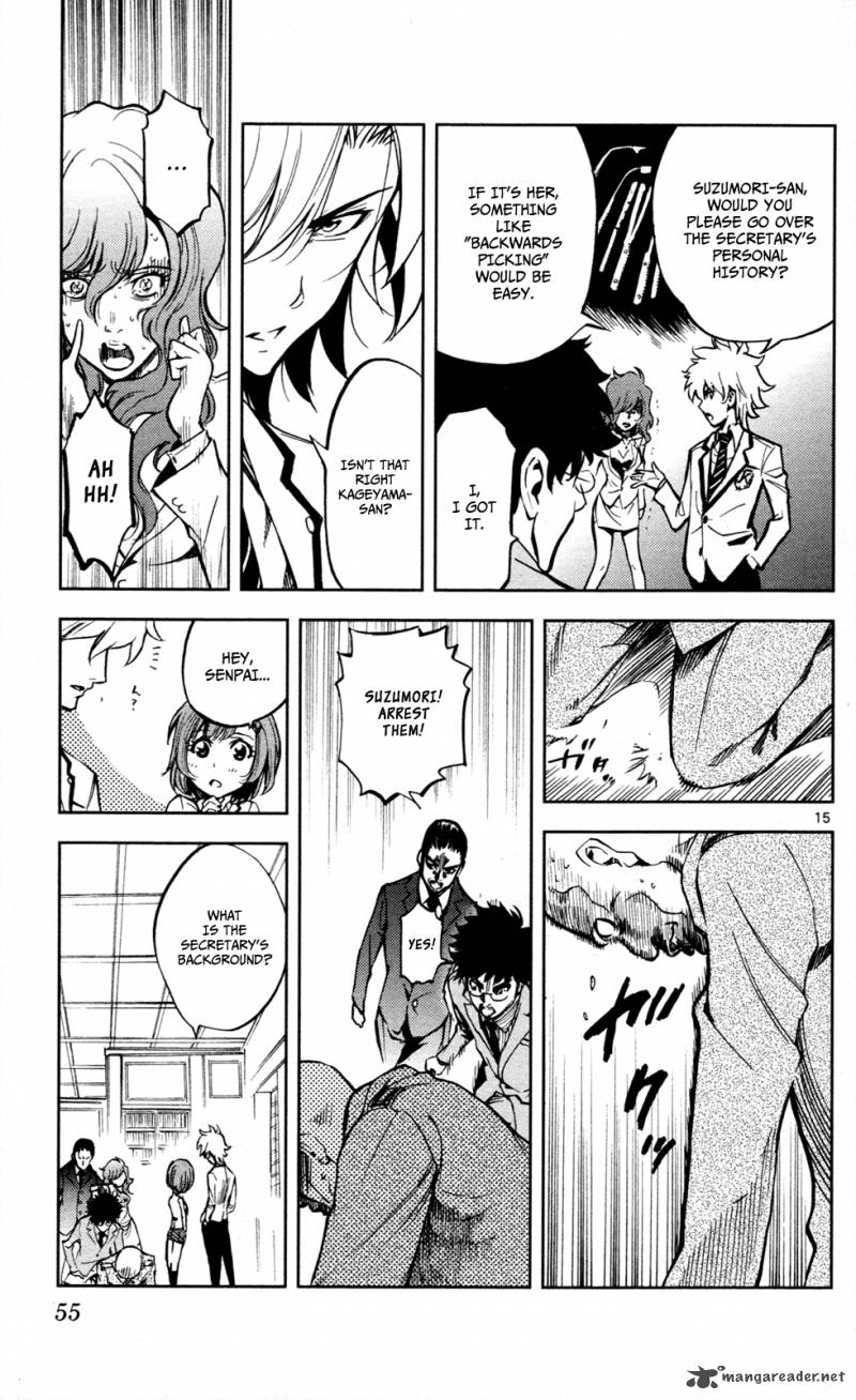 Chousuinou Kei Makafushigi Jiken File 9 16