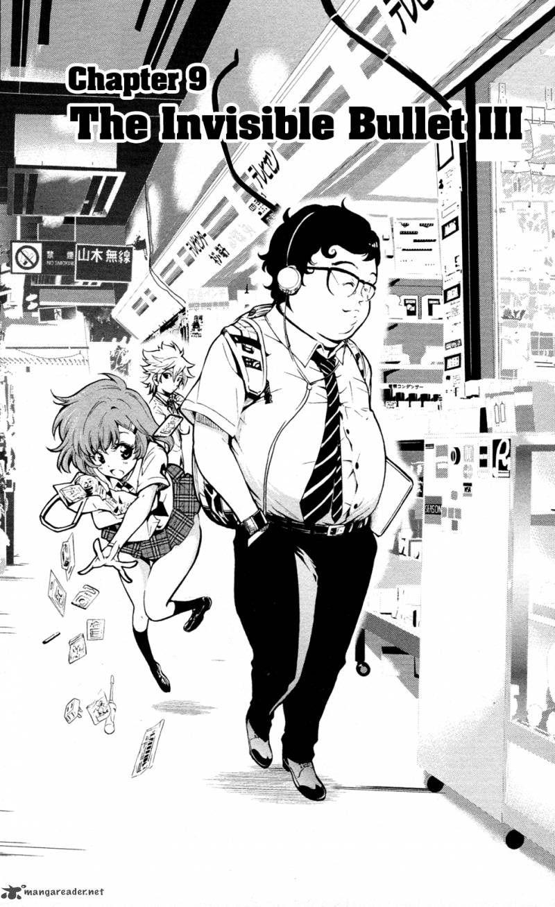 Chousuinou Kei Makafushigi Jiken File 9 2